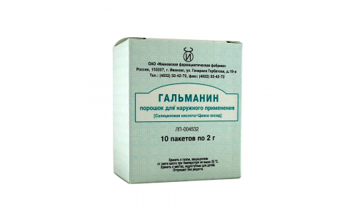 Гальманин, порошок для наруж примен 2г №10