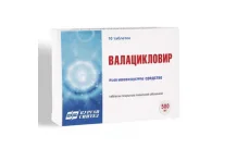 Валацикловир-Акос, таблетки ппо 500мг №10