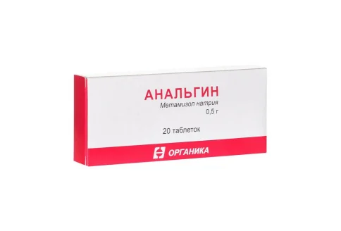 Анальгин таб 500мг №20