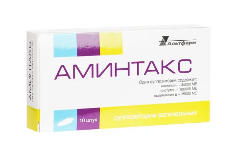 Аминтакс, суппозитории вагинальные №10
