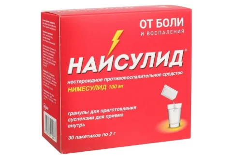 Найсулид, гранулы для суспензия для внутр 100мг 2г №30