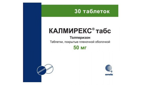 Калмирекс Табс, таблетки ппо 50мг №30