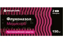 Флуконазол Медисорб, капсулы 150мг №2