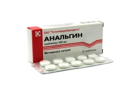 Анальгин, таблетки 500мг №20