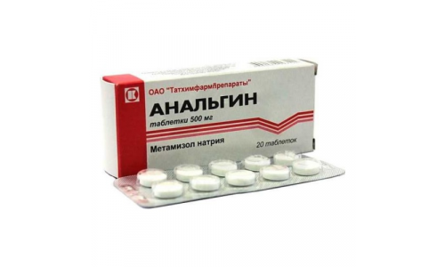 Анальгин, таблетки 500мг №20