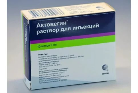 Актовегин, раствор для ин 40мг/мл 10мл №5