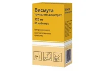 Висмута Трикалия Дицитрат, таблетки ппо 120мг №56