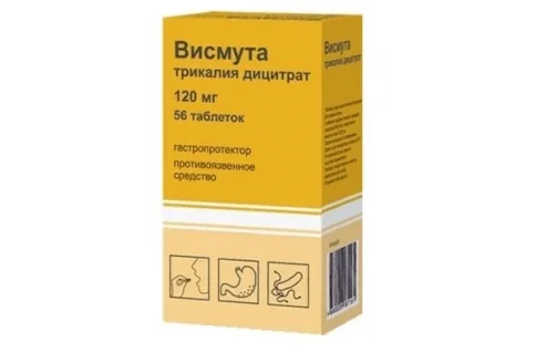Висмута Трикалия Дицитрат, таблетки ппо 120мг №56
