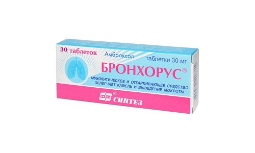 Бронхорус, таблетки 30мг №30