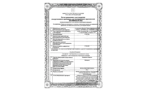 Сертификат 1