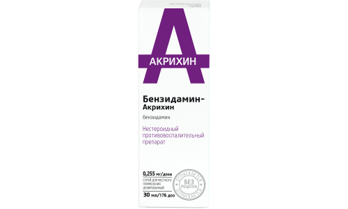 Бензидамин-Акрихин спрей д/местн примен дозир 0,255мг/доз 176ДОЗ 30мл