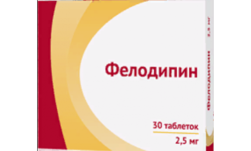 Фелодипин, таблетки ппо с пролонг высвоб 2,5мг №30