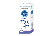 Мерифатин, таблетки ппо 850мг №60