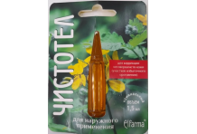 Масло косметич чистотел 1,5мл Эльфарма