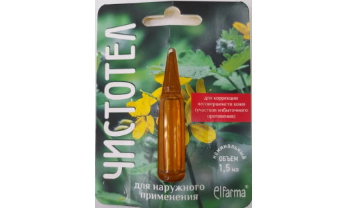 Масло косметич чистотел 1,5мл Эльфарма