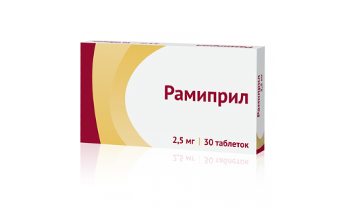 Рамиприл, таблетки 2,5мг №30