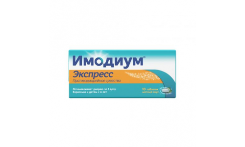 Имодиум Экспресс, таблетки лиофилизат 2мг №10