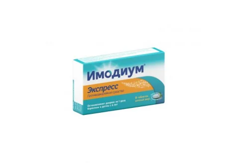 Имодиум Экспресс, таблетки лиофилизат 2мг №6