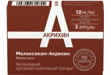 Мелоксикам Акрихин, раствор для в/м введ 10мг/мл 1,5мл №3