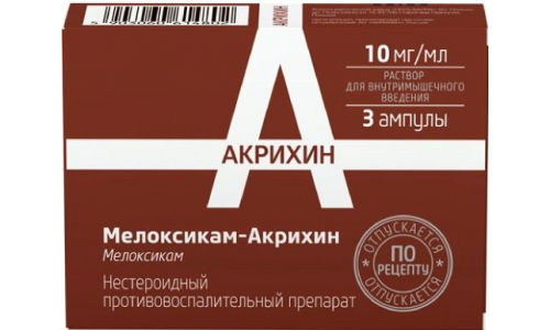 Мелоксикам Акрихин, раствор для в/м введ 10мг/мл 1,5мл №3