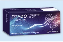 Отрио, таблетки 10мг №30