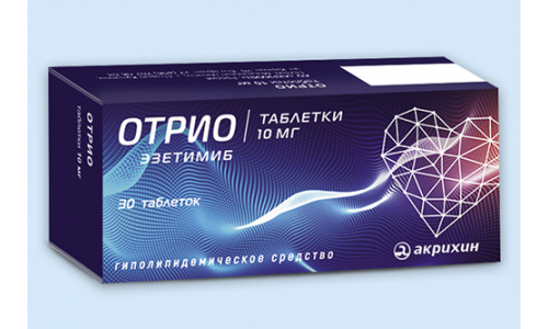 Отрио, таблетки 10мг №30