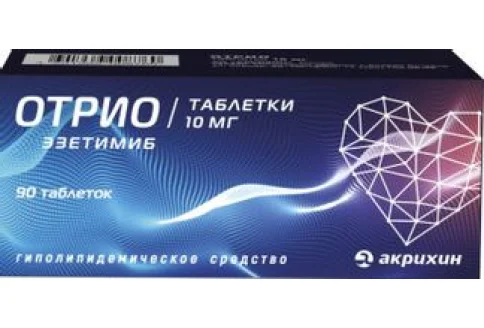 Отрио, таблетки 10мг №90