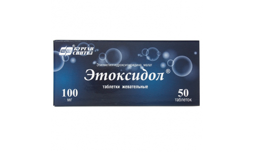 Этоксидол таб жев 100мг №50
