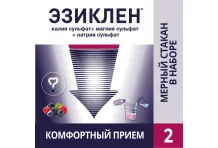 Эзиклен, конц для раствора для внутр 176мл №2 с мерным стаканчиком-колпачком