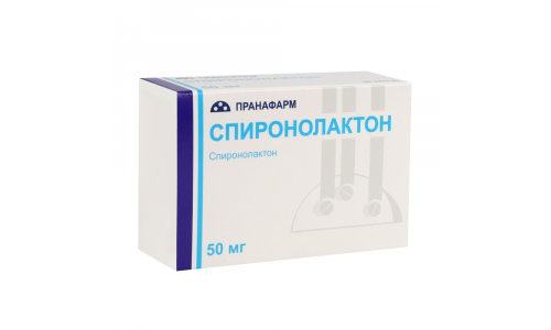 Спиронолактон, капсулы 50мг №30