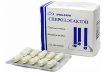 Спиронолактон, капсулы 50мг №30