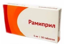 Рамиприл, таблетки 5мг №30