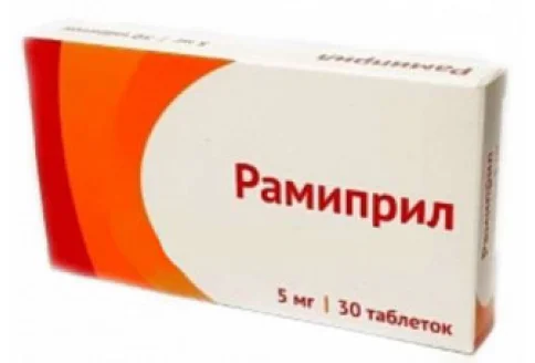 Рамиприл, таблетки 5мг №30
