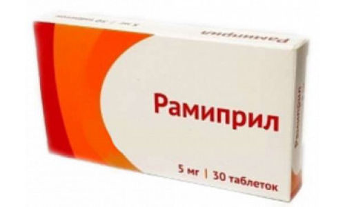 Рамиприл, таблетки 5мг №30