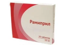 Рамиприл, таблетки 10мг №30