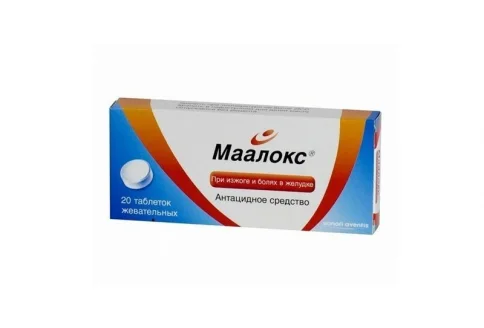 Маалокс, таблетки жев №20