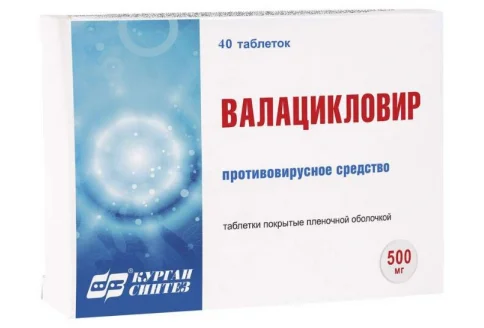 Валацикловир Акос, таблетки ппо 500мг №40