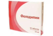Фелодипин, таблетки ппо с пролонг высвоб 10мг №30