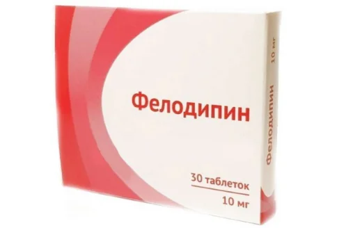 Фелодипин, таблетки ппо с пролонг высвоб 10мг №30