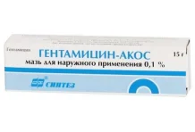 Гентамицин Акос, мазь для наруж примен 0,1% 15г
