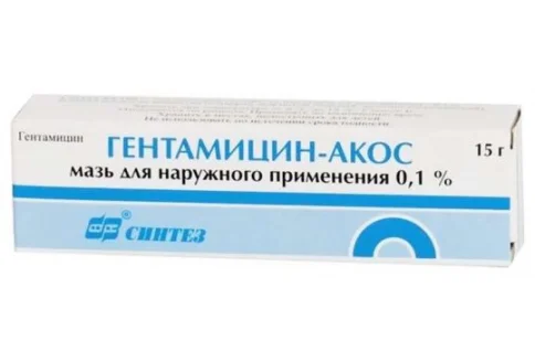 Гентамицин Акос, мазь для наруж примен 0,1% 15г