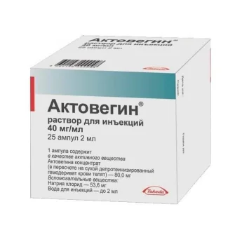 АКТОВЕГИН, РАСТВОР Д/ИНЪЕКЦИЙ 40МГ/МЛ 2МЛ №25 Купить АКТОВЕГИН, РАСТВОР Д/ИНЪЕКЦИЙ 40МГ/МЛ 2МЛ №25