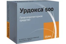 Урдокса 500, таблетки ппо 500мг №50