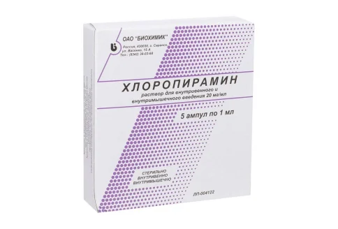 Хлоропирамин, раствор для в/в и в/м введ 20мг/мл 1мл №5