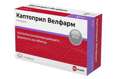 Каптоприл Велфарм, таблетки 50мг №40