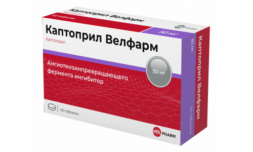 Каптоприл Велфарм, таблетки 50мг №40