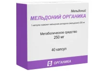 Мельдоний Органика, капсулы 250мг №40