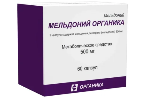Мельдоний Органика, капсулы 500мг №60