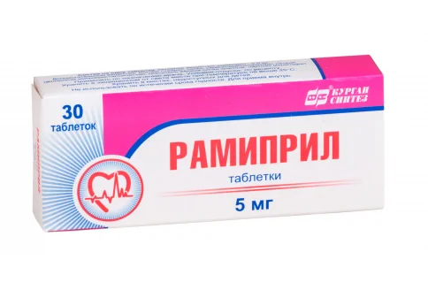 Рамиприл Акос, таблетки 5мг №30