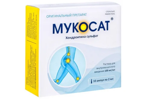 Мукосат, раствор для в/м и в/суст введ 100мг/мл амп 2мл №10